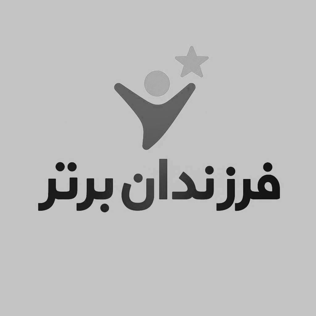 دبیرستان فرزندان برتر